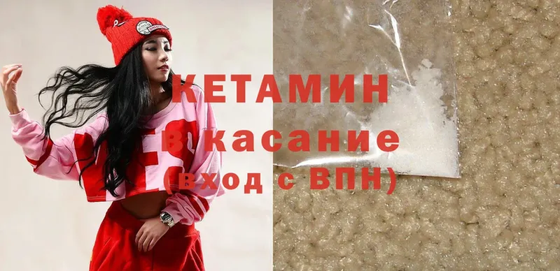 omg рабочий сайт  Ветлуга  КЕТАМИН ketamine  как найти  